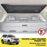 Полиця під стелю в багажник Toyota Land Cruiser Prado 150 - Зображення 2