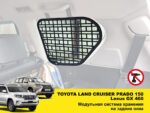 Модульна система зберігання Molle (Молле) для вікон багажника Toyota Land Cruiser Prado 150 / Lexus GX460 - Зображення 2