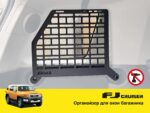 Модульна система зберігання Molle (Молле) для вікон багажника Toyota FJ Cruiser - Зображення 2
