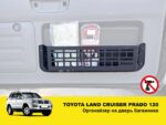 Органайзер Molle (Молле) на двері багажника Toyota Land Cruiser Prado 120 / Lexus GX470 - Зображення 2