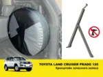 Кронштейн запасного колеса в багажник Toyota Land Cruiser Prado 120, Lexus GX470 - Зображення 2