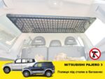 Полиця під стелю у багажник Mitsubishi Pajero 3 (1999-2006) - Зображення 2