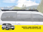 Експедиційний багажник на Toyota Land Cruiser 100 - Зображення 2