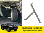 Кронштейн запасного колеса в багажник Toyota Land Cruiser 200 - Зображення 2