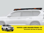 Експедиційний багажник для Toyota Land Cruiser Prado 150 / Lexus GX460 - Зображення 2