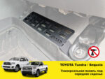 Molle (Молле) панель під переднє сидіння Toyota Tundra Sequoia G2 - Зображення 2