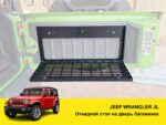 Відкидний стіл на двері багажника Jeep Wrangler JL/JK - Зображення 2