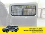 Модульна система зберігання Molle (Молле) для дверей багажника Mitsubishi Pajero Wagon 2 - Зображення 2