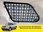 Модульна система зберігання Molle (Молле) для вікон багажника Jeep Grand Cherokee WK1 - Зображення 2