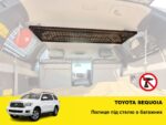 Полиця під стелю в багажник для Toyota Sequoia G2 - Зображення 2