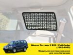Модульна система зберігання Molle (Молле) для вікон багажника Nissan Terrano 2 R20 / Pathfinder (1985-1995) - Зображення 2