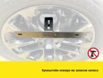 Кронштейн номера на запасне колесо - Зображення 2