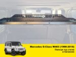 Полиця під стелю в багажник Mercedes G-Class W463 (1990-2018) - Зображення 2