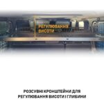 Полиця під стелю в багажник Mercedes G-Class W463 (1990-2018) - Зображення 3